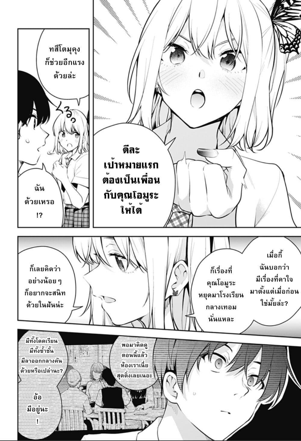 Manga-lc-com อ่านมังงะ อ่านการ์ตูน ออนไลน์ ฟรี Yumeochi – Yume de Bokura wa Koi ni Ochiru ตอนที่ 1 2 3 4 5 6 7 8 9 10 11 12 13 14 ฟรี ไม่มีโฆษณา Manga-lc - อ่าน มังงะ อ่าน การ์ตูน ออนไลน์ อ่านมังงะ ฟรี
