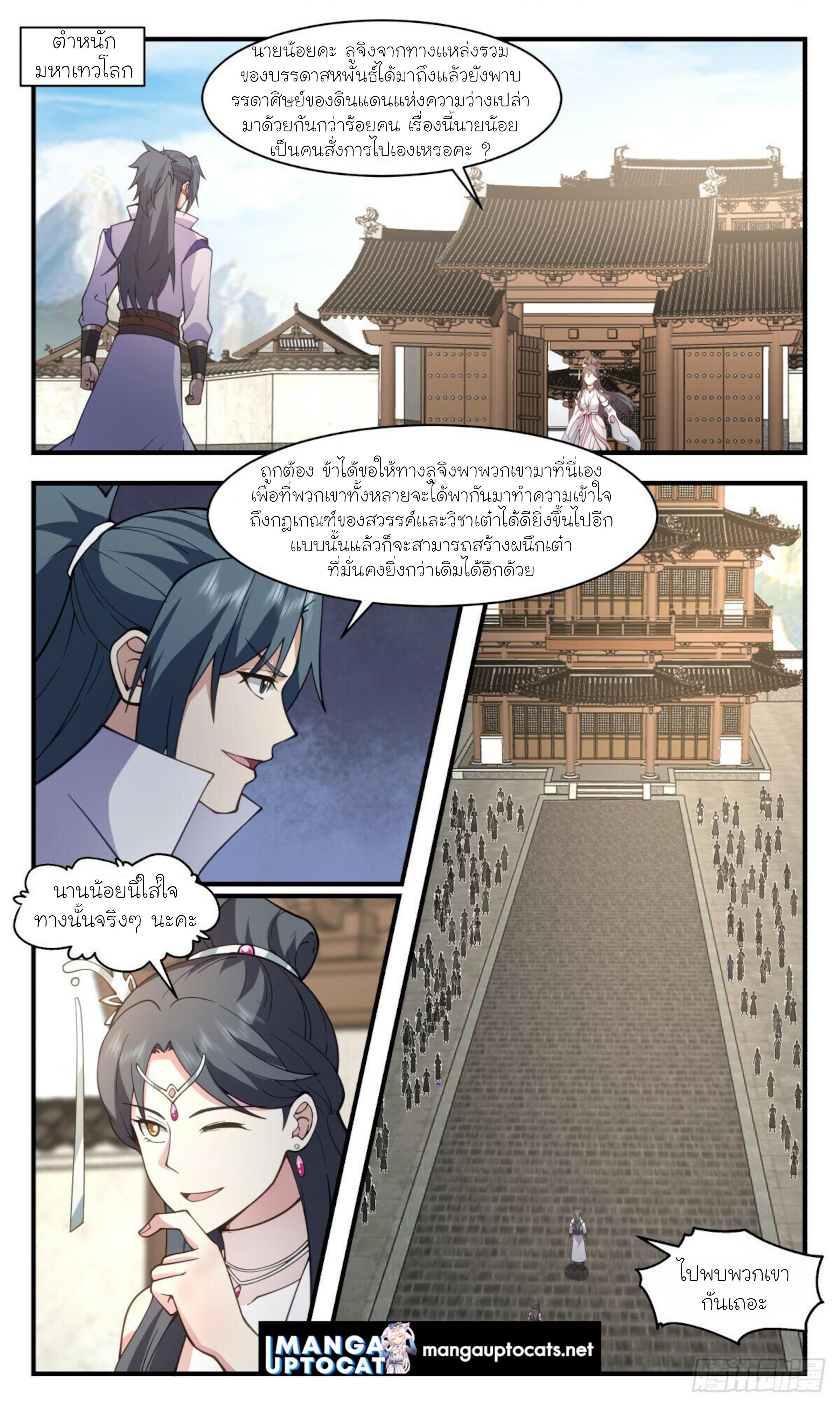 Manga-lc-com อ่านมังงะ อ่านการ์ตูน ออนไลน์ ฟรี Martial Peak ตอนที่ 1 2 3 4 5 6 7 8 9 10 11 12 13 14 ฟรี ไม่มีโฆษณา Manga-lc - อ่าน มังงะ อ่าน การ์ตูน ออนไลน์ อ่านมังงะ ฟรี