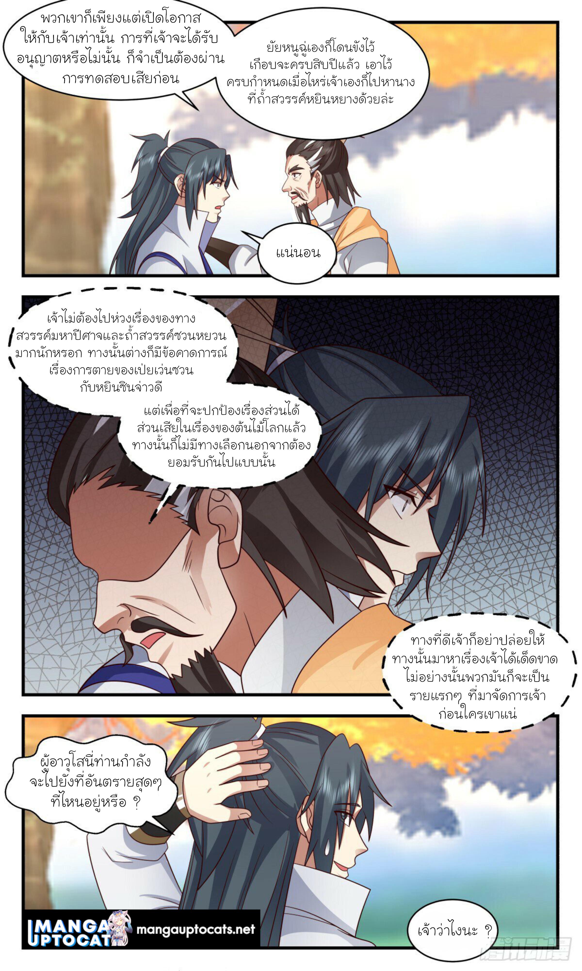 Manga-lc-com อ่านมังงะ อ่านการ์ตูน ออนไลน์ ฟรี Martial Peak ตอนที่ 1 2 3 4 5 6 7 8 9 10 11 12 13 14 ฟรี ไม่มีโฆษณา Manga-lc - อ่าน มังงะ อ่าน การ์ตูน ออนไลน์ อ่านมังงะ ฟรี