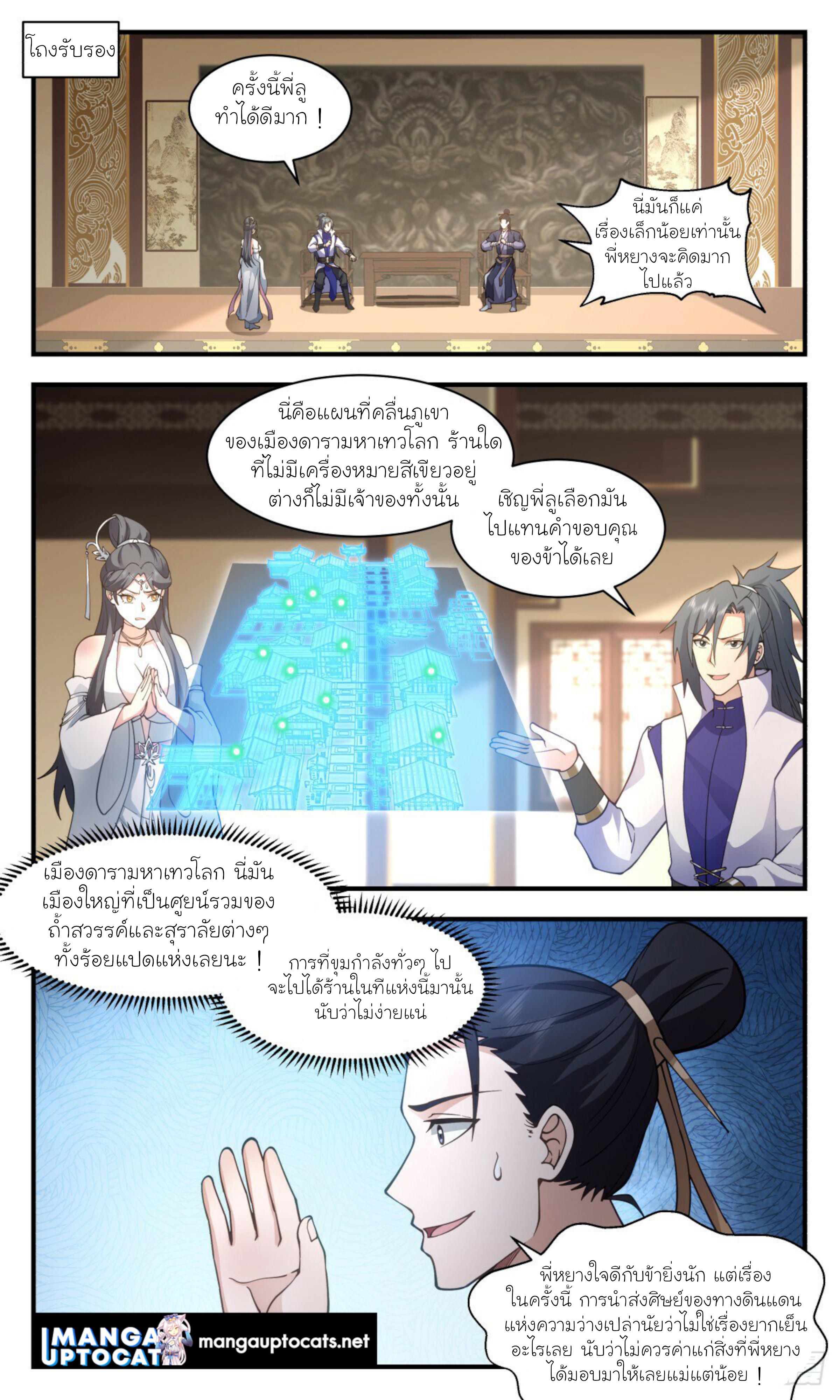 Manga-lc-com อ่านมังงะ อ่านการ์ตูน ออนไลน์ ฟรี Martial Peak ตอนที่ 1 2 3 4 5 6 7 8 9 10 11 12 13 14 ฟรี ไม่มีโฆษณา Manga-lc - อ่าน มังงะ อ่าน การ์ตูน ออนไลน์ อ่านมังงะ ฟรี