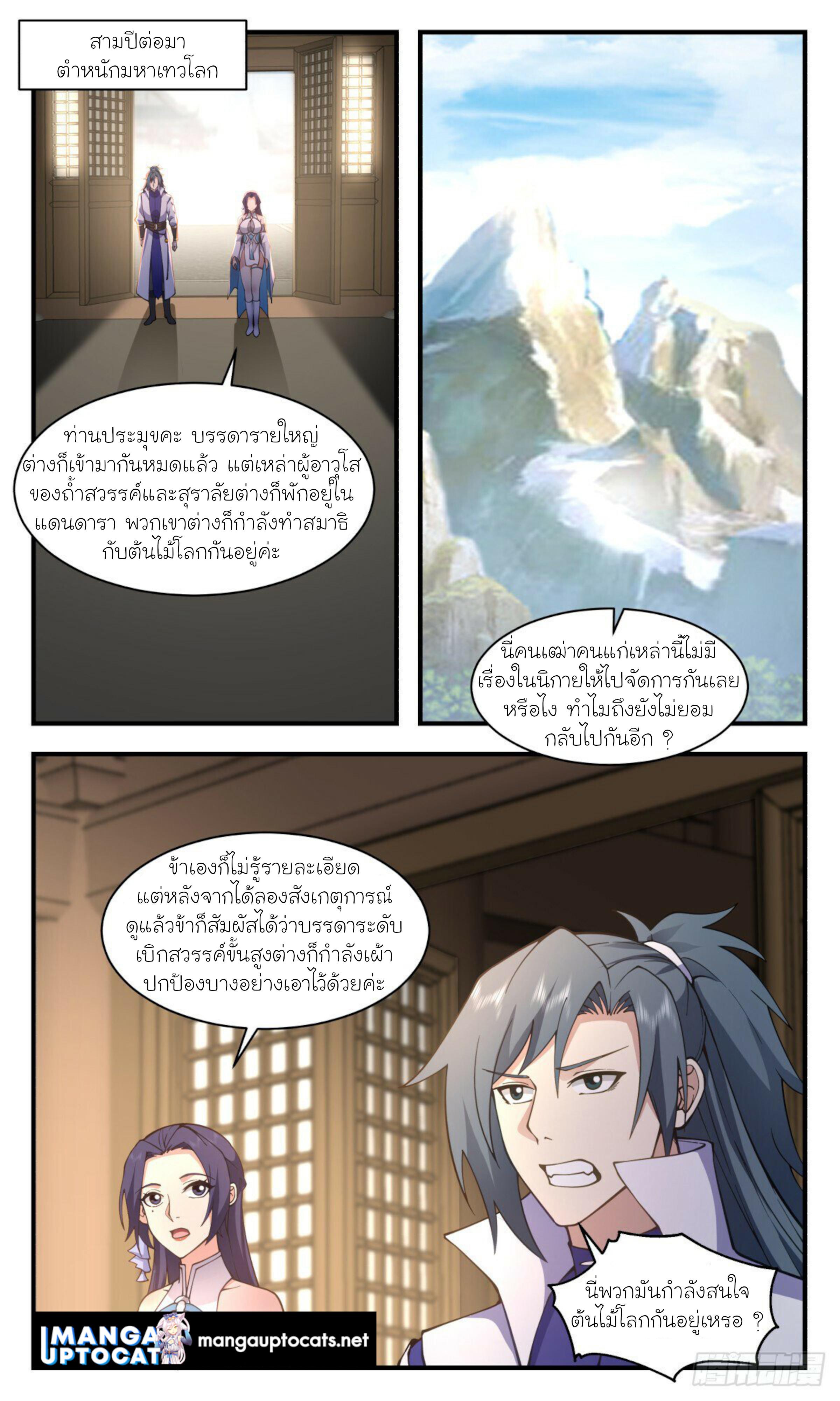 Manga-lc-com อ่านมังงะ อ่านการ์ตูน ออนไลน์ ฟรี Martial Peak ตอนที่ 1 2 3 4 5 6 7 8 9 10 11 12 13 14 ฟรี ไม่มีโฆษณา Manga-lc - อ่าน มังงะ อ่าน การ์ตูน ออนไลน์ อ่านมังงะ ฟรี