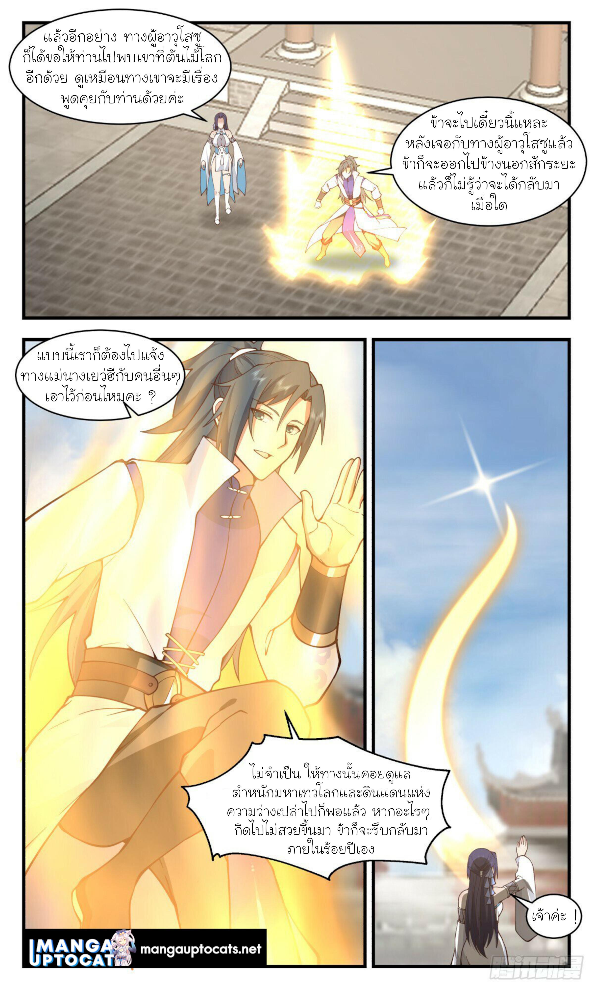 Manga-lc-com อ่านมังงะ อ่านการ์ตูน ออนไลน์ ฟรี Martial Peak ตอนที่ 1 2 3 4 5 6 7 8 9 10 11 12 13 14 ฟรี ไม่มีโฆษณา Manga-lc - อ่าน มังงะ อ่าน การ์ตูน ออนไลน์ อ่านมังงะ ฟรี