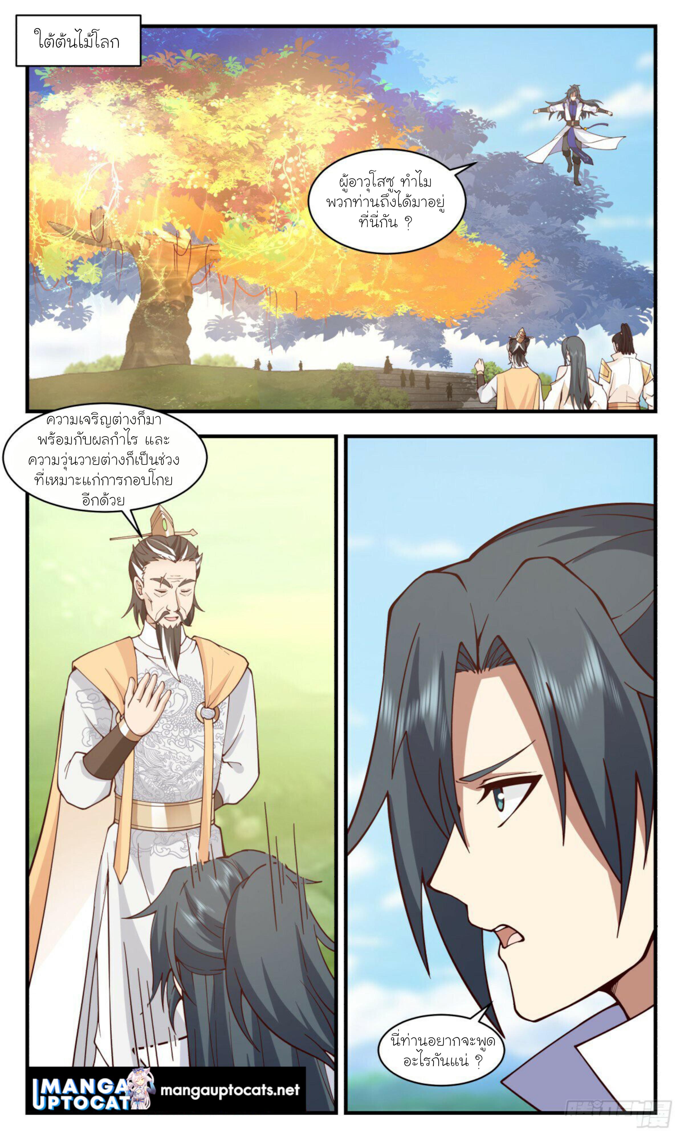 Manga-lc-com อ่านมังงะ อ่านการ์ตูน ออนไลน์ ฟรี Martial Peak ตอนที่ 1 2 3 4 5 6 7 8 9 10 11 12 13 14 ฟรี ไม่มีโฆษณา Manga-lc - อ่าน มังงะ อ่าน การ์ตูน ออนไลน์ อ่านมังงะ ฟรี