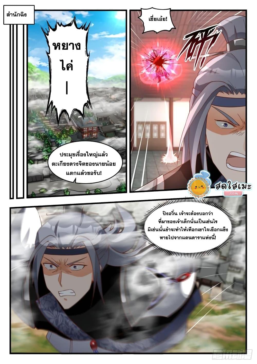Manga-lc-com อ่านมังงะ อ่านการ์ตูน ออนไลน์ ฟรี Martial Peak ตอนที่ 1 2 3 4 5 6 7 8 9 10 11 12 13 14 ฟรี ไม่มีโฆษณา Manga-lc - อ่าน มังงะ อ่าน การ์ตูน ออนไลน์ อ่านมังงะ ฟรี
