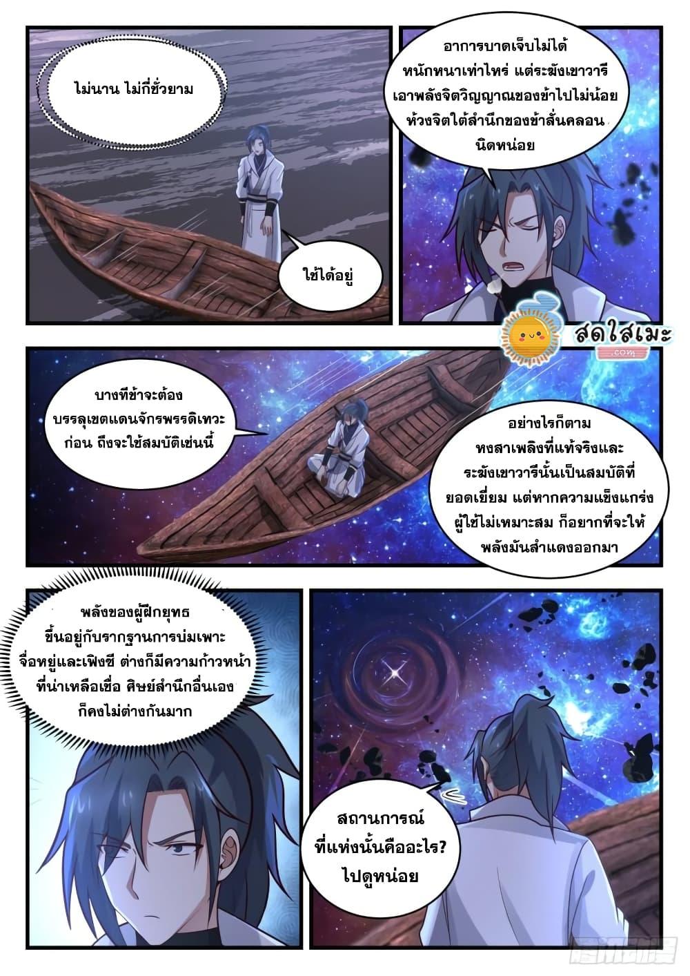 Manga-lc-com อ่านมังงะ อ่านการ์ตูน ออนไลน์ ฟรี Martial Peak ตอนที่ 1 2 3 4 5 6 7 8 9 10 11 12 13 14 ฟรี ไม่มีโฆษณา Manga-lc - อ่าน มังงะ อ่าน การ์ตูน ออนไลน์ อ่านมังงะ ฟรี