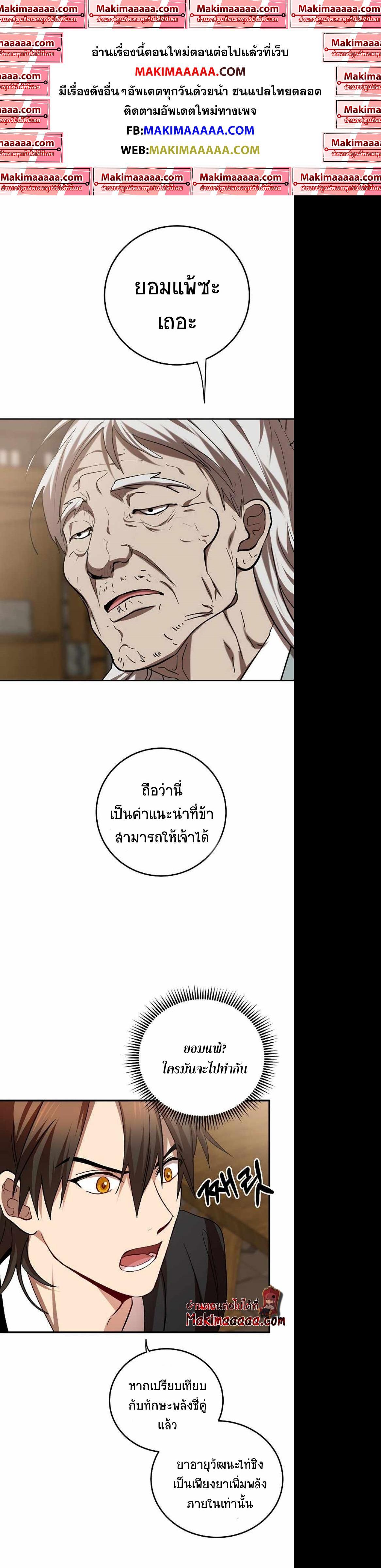 Manga-lc-com อ่านมังงะ อ่านการ์ตูน ออนไลน์ ฟรี Path of the Shaman ตอนที่ 1 2 3 4 5 6 7 8 9 10 11 12 13 14 ฟรี ไม่มีโฆษณา Manga-lc - อ่าน มังงะ อ่าน การ์ตูน ออนไลน์ อ่านมังงะ ฟรี
