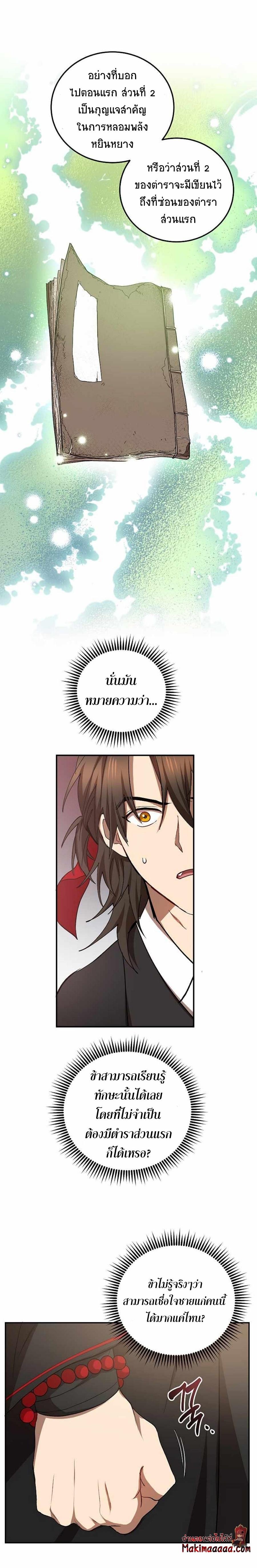 Manga-lc-com อ่านมังงะ อ่านการ์ตูน ออนไลน์ ฟรี Path of the Shaman ตอนที่ 1 2 3 4 5 6 7 8 9 10 11 12 13 14 ฟรี ไม่มีโฆษณา Manga-lc - อ่าน มังงะ อ่าน การ์ตูน ออนไลน์ อ่านมังงะ ฟรี