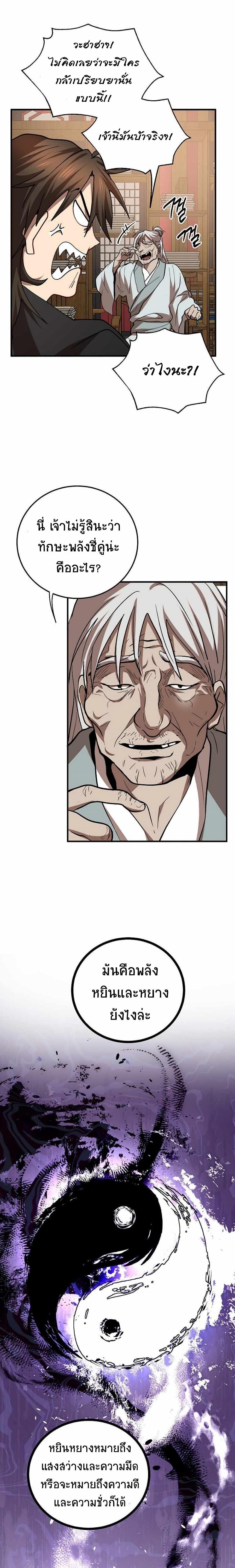 Manga-lc-com อ่านมังงะ อ่านการ์ตูน ออนไลน์ ฟรี Path of the Shaman ตอนที่ 1 2 3 4 5 6 7 8 9 10 11 12 13 14 ฟรี ไม่มีโฆษณา Manga-lc - อ่าน มังงะ อ่าน การ์ตูน ออนไลน์ อ่านมังงะ ฟรี