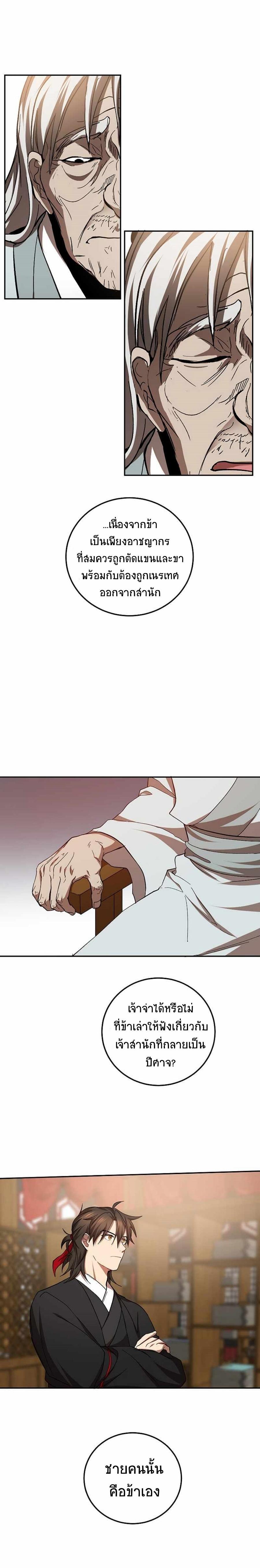 Manga-lc-com อ่านมังงะ อ่านการ์ตูน ออนไลน์ ฟรี Path of the Shaman ตอนที่ 1 2 3 4 5 6 7 8 9 10 11 12 13 14 ฟรี ไม่มีโฆษณา Manga-lc - อ่าน มังงะ อ่าน การ์ตูน ออนไลน์ อ่านมังงะ ฟรี