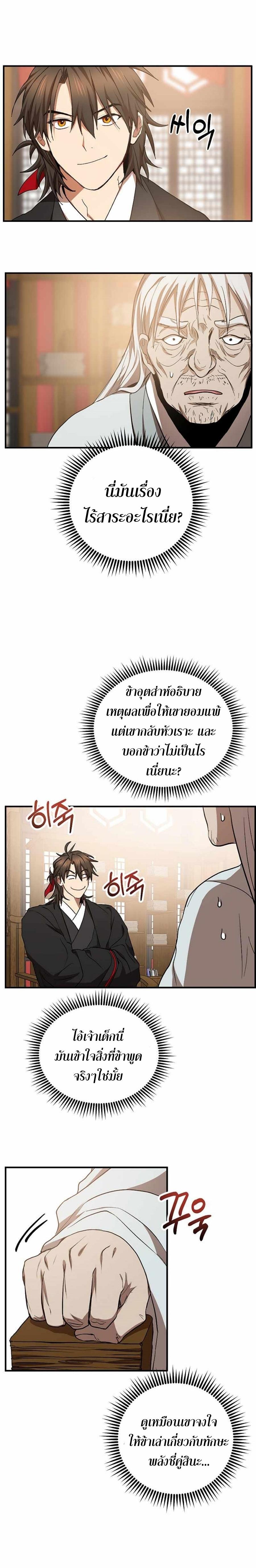 Manga-lc-com อ่านมังงะ อ่านการ์ตูน ออนไลน์ ฟรี Path of the Shaman ตอนที่ 1 2 3 4 5 6 7 8 9 10 11 12 13 14 ฟรี ไม่มีโฆษณา Manga-lc - อ่าน มังงะ อ่าน การ์ตูน ออนไลน์ อ่านมังงะ ฟรี