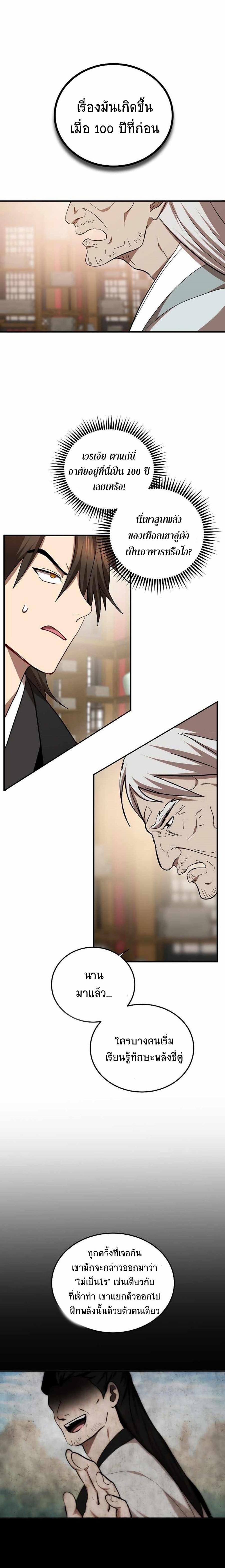 Manga-lc-com อ่านมังงะ อ่านการ์ตูน ออนไลน์ ฟรี Path of the Shaman ตอนที่ 1 2 3 4 5 6 7 8 9 10 11 12 13 14 ฟรี ไม่มีโฆษณา Manga-lc - อ่าน มังงะ อ่าน การ์ตูน ออนไลน์ อ่านมังงะ ฟรี