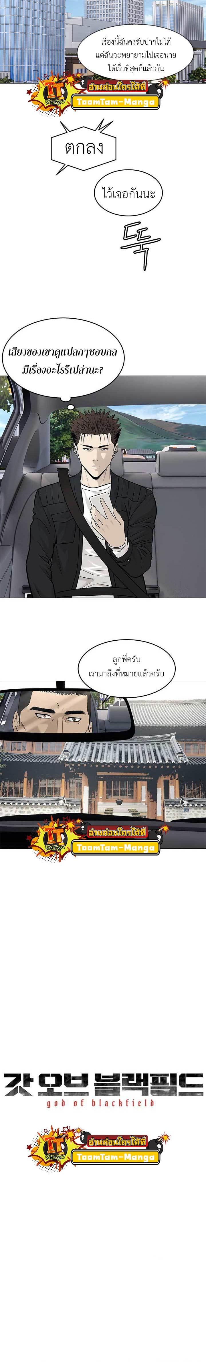 Manga-lc-com อ่านมังงะ อ่านการ์ตูน ออนไลน์ ฟรี God of Blackfield ตอนที่ 1 2 3 4 5 6 7 8 9 10 11 12 13 14 ฟรี ไม่มีโฆษณา Manga-lc - อ่าน มังงะ อ่าน การ์ตูน ออนไลน์ อ่านมังงะ ฟรี