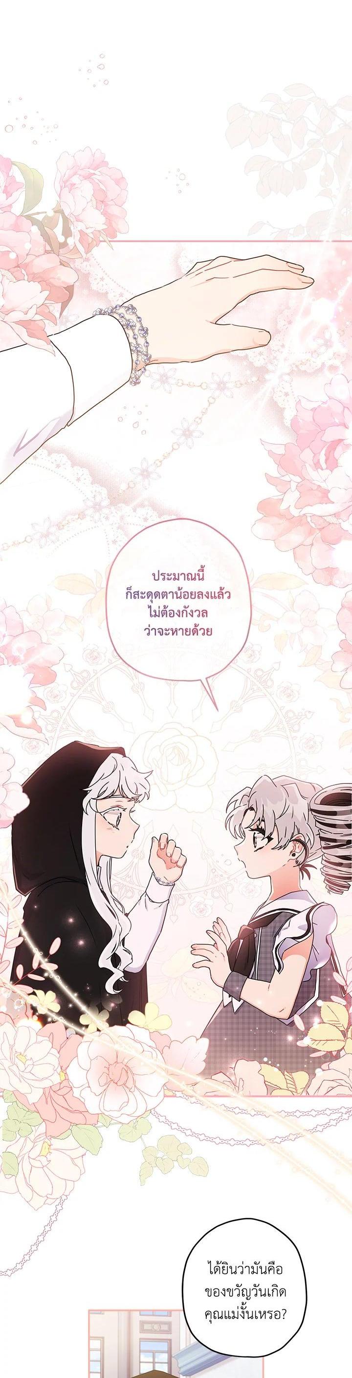 Manga-lc-com อ่านมังงะ อ่านการ์ตูน ออนไลน์ ฟรี I became the male leads adopted daughter ตอนที่ 1 2 3 4 5 6 7 8 9 10 11 12 13 14 ฟรี ไม่มีโฆษณา Manga-lc - อ่าน มังงะ อ่าน การ์ตูน ออนไลน์ อ่านมังงะ ฟรี