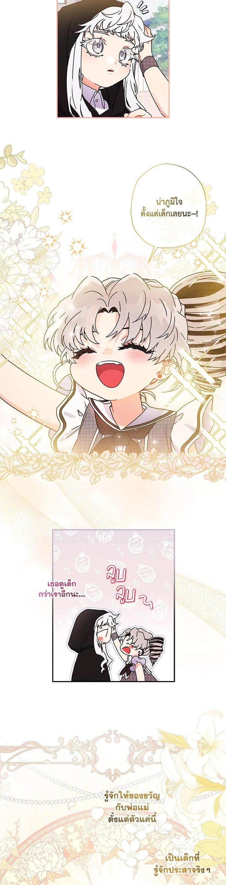 Manga-lc-com อ่านมังงะ อ่านการ์ตูน ออนไลน์ ฟรี I became the male leads adopted daughter ตอนที่ 1 2 3 4 5 6 7 8 9 10 11 12 13 14 ฟรี ไม่มีโฆษณา Manga-lc - อ่าน มังงะ อ่าน การ์ตูน ออนไลน์ อ่านมังงะ ฟรี