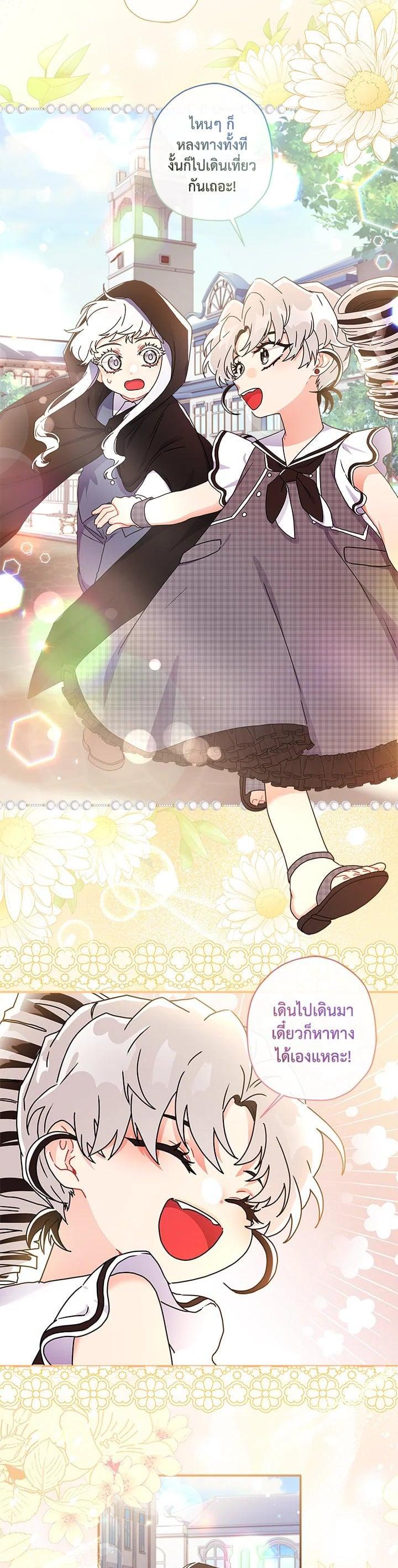 Manga-lc-com อ่านมังงะ อ่านการ์ตูน ออนไลน์ ฟรี I became the male leads adopted daughter ตอนที่ 1 2 3 4 5 6 7 8 9 10 11 12 13 14 ฟรี ไม่มีโฆษณา Manga-lc - อ่าน มังงะ อ่าน การ์ตูน ออนไลน์ อ่านมังงะ ฟรี