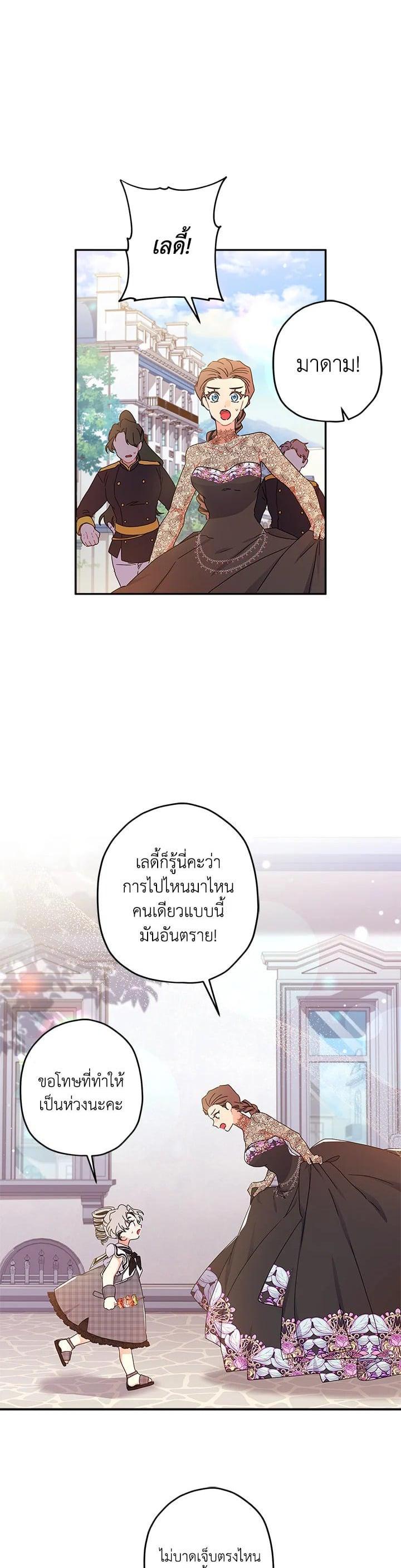 Manga-lc-com อ่านมังงะ อ่านการ์ตูน ออนไลน์ ฟรี I became the male leads adopted daughter ตอนที่ 1 2 3 4 5 6 7 8 9 10 11 12 13 14 ฟรี ไม่มีโฆษณา Manga-lc - อ่าน มังงะ อ่าน การ์ตูน ออนไลน์ อ่านมังงะ ฟรี