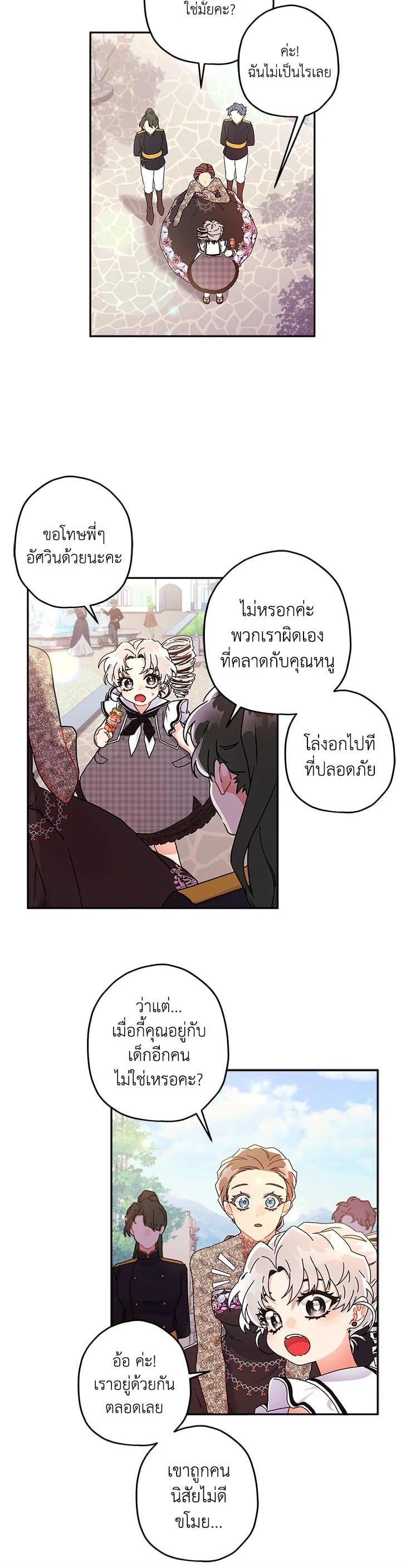 Manga-lc-com อ่านมังงะ อ่านการ์ตูน ออนไลน์ ฟรี I became the male leads adopted daughter ตอนที่ 1 2 3 4 5 6 7 8 9 10 11 12 13 14 ฟรี ไม่มีโฆษณา Manga-lc - อ่าน มังงะ อ่าน การ์ตูน ออนไลน์ อ่านมังงะ ฟรี