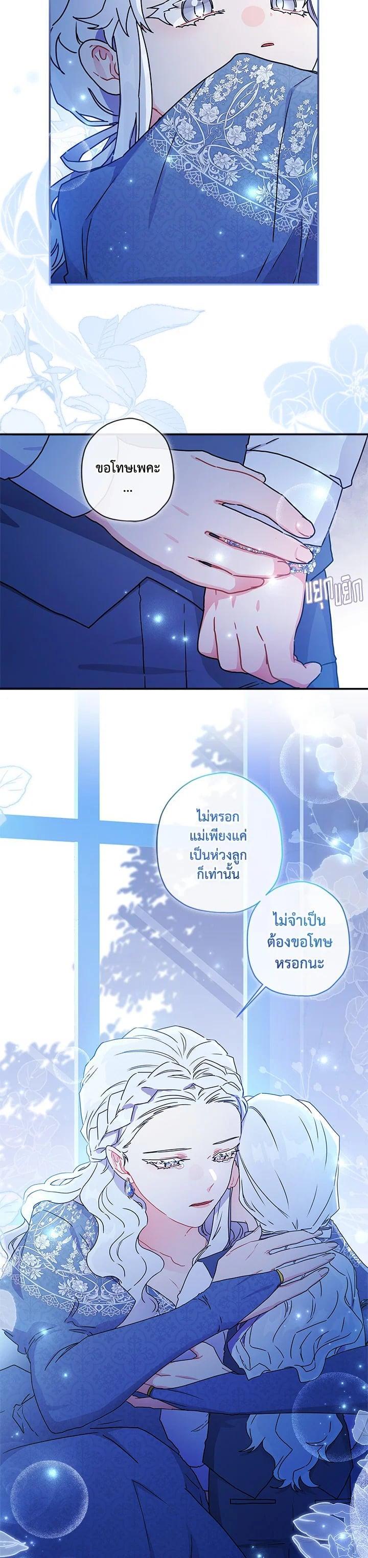 Manga-lc-com อ่านมังงะ อ่านการ์ตูน ออนไลน์ ฟรี I became the male leads adopted daughter ตอนที่ 1 2 3 4 5 6 7 8 9 10 11 12 13 14 ฟรี ไม่มีโฆษณา Manga-lc - อ่าน มังงะ อ่าน การ์ตูน ออนไลน์ อ่านมังงะ ฟรี