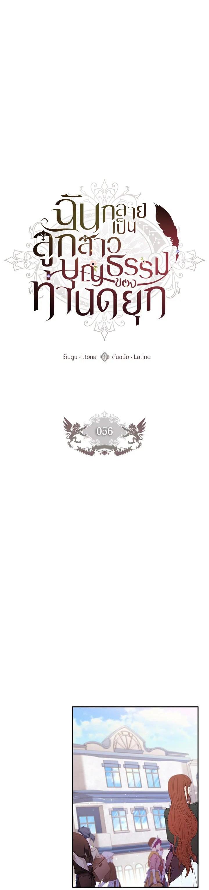 Manga-lc-com อ่านมังงะ อ่านการ์ตูน ออนไลน์ ฟรี I became the male leads adopted daughter ตอนที่ 1 2 3 4 5 6 7 8 9 10 11 12 13 14 ฟรี ไม่มีโฆษณา Manga-lc - อ่าน มังงะ อ่าน การ์ตูน ออนไลน์ อ่านมังงะ ฟรี