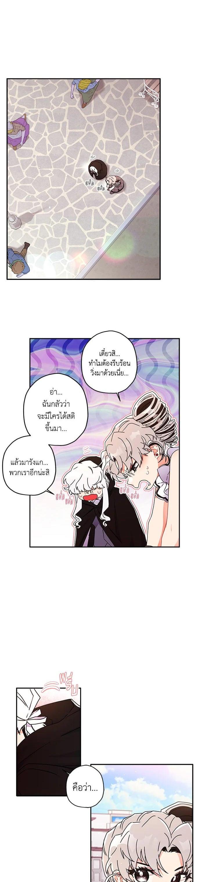 Manga-lc-com อ่านมังงะ อ่านการ์ตูน ออนไลน์ ฟรี I became the male leads adopted daughter ตอนที่ 1 2 3 4 5 6 7 8 9 10 11 12 13 14 ฟรี ไม่มีโฆษณา Manga-lc - อ่าน มังงะ อ่าน การ์ตูน ออนไลน์ อ่านมังงะ ฟรี