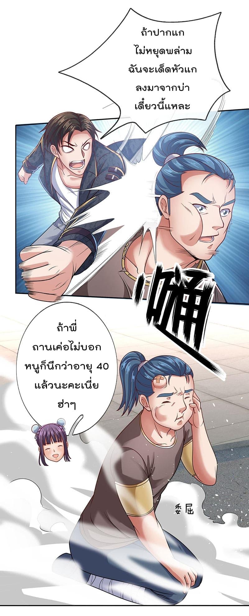 Manga-lc-com อ่านมังงะ อ่านการ์ตูน ออนไลน์ ฟรี TheLegendGod ตอนที่ 1 2 3 4 5 6 7 8 9 10 11 12 13 14 ฟรี ไม่มีโฆษณา Manga-lc - อ่าน มังงะ อ่าน การ์ตูน ออนไลน์ อ่านมังงะ ฟรี