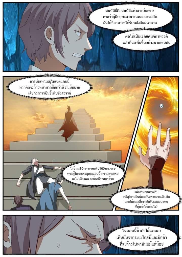 Manga-lc-com อ่านมังงะ อ่านการ์ตูน ออนไลน์ ฟรี Martial Peak ตอนที่ 1 2 3 4 5 6 7 8 9 10 11 12 13 14 ฟรี ไม่มีโฆษณา Manga-lc - อ่าน มังงะ อ่าน การ์ตูน ออนไลน์ อ่านมังงะ ฟรี