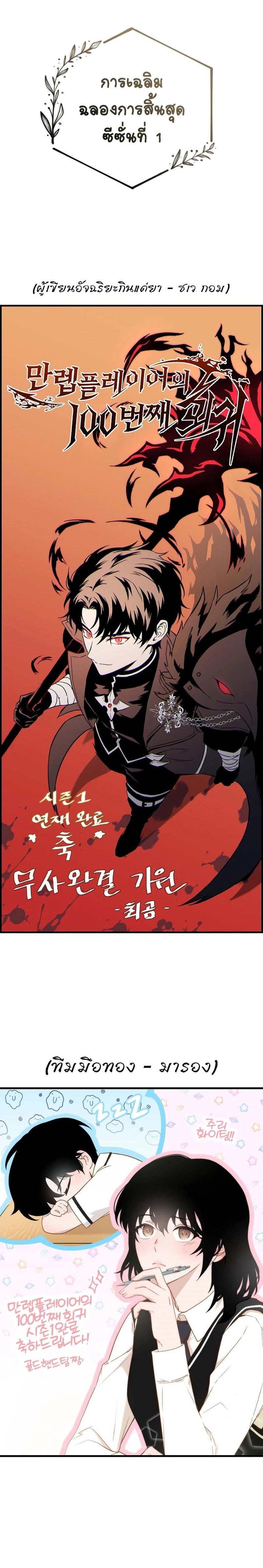 Manga-lc-com อ่านมังงะ อ่านการ์ตูน ออนไลน์ ฟรี The 100th Regression of the Max-Level Player ตอนที่ 1 2 3 4 5 6 7 8 9 10 11 12 13 14 ฟรี ไม่มีโฆษณา Manga-lc - อ่าน มังงะ อ่าน การ์ตูน ออนไลน์ อ่านมังงะ ฟรี