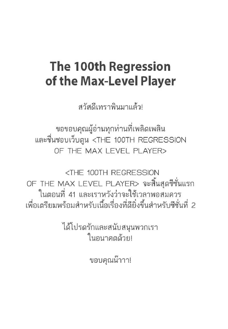 Manga-lc-com อ่านมังงะ อ่านการ์ตูน ออนไลน์ ฟรี The 100th Regression of the Max-Level Player ตอนที่ 1 2 3 4 5 6 7 8 9 10 11 12 13 14 ฟรี ไม่มีโฆษณา Manga-lc - อ่าน มังงะ อ่าน การ์ตูน ออนไลน์ อ่านมังงะ ฟรี