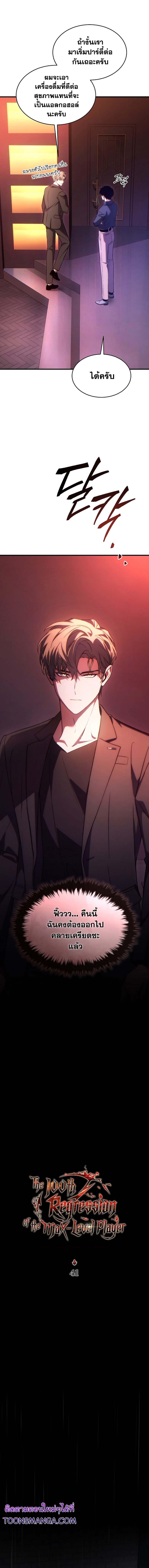 Manga-lc-com อ่านมังงะ อ่านการ์ตูน ออนไลน์ ฟรี The 100th Regression of the Max-Level Player ตอนที่ 1 2 3 4 5 6 7 8 9 10 11 12 13 14 ฟรี ไม่มีโฆษณา Manga-lc - อ่าน มังงะ อ่าน การ์ตูน ออนไลน์ อ่านมังงะ ฟรี