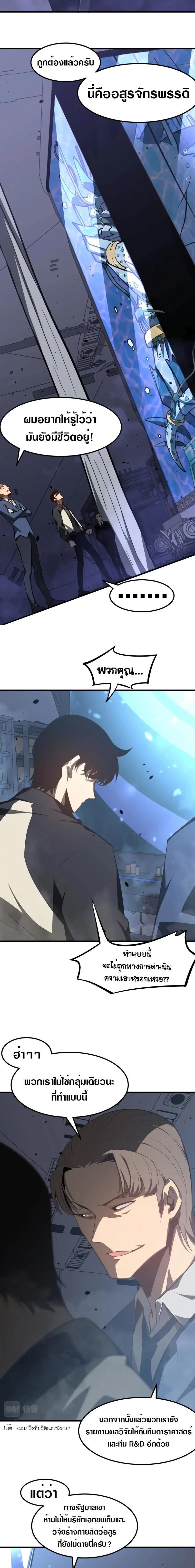 Manga-lc-com อ่านมังงะ อ่านการ์ตูน ออนไลน์ ฟรี Super Evolution ตอนที่ 1 2 3 4 5 6 7 8 9 10 11 12 13 14 ฟรี ไม่มีโฆษณา Manga-lc - อ่าน มังงะ อ่าน การ์ตูน ออนไลน์ อ่านมังงะ ฟรี