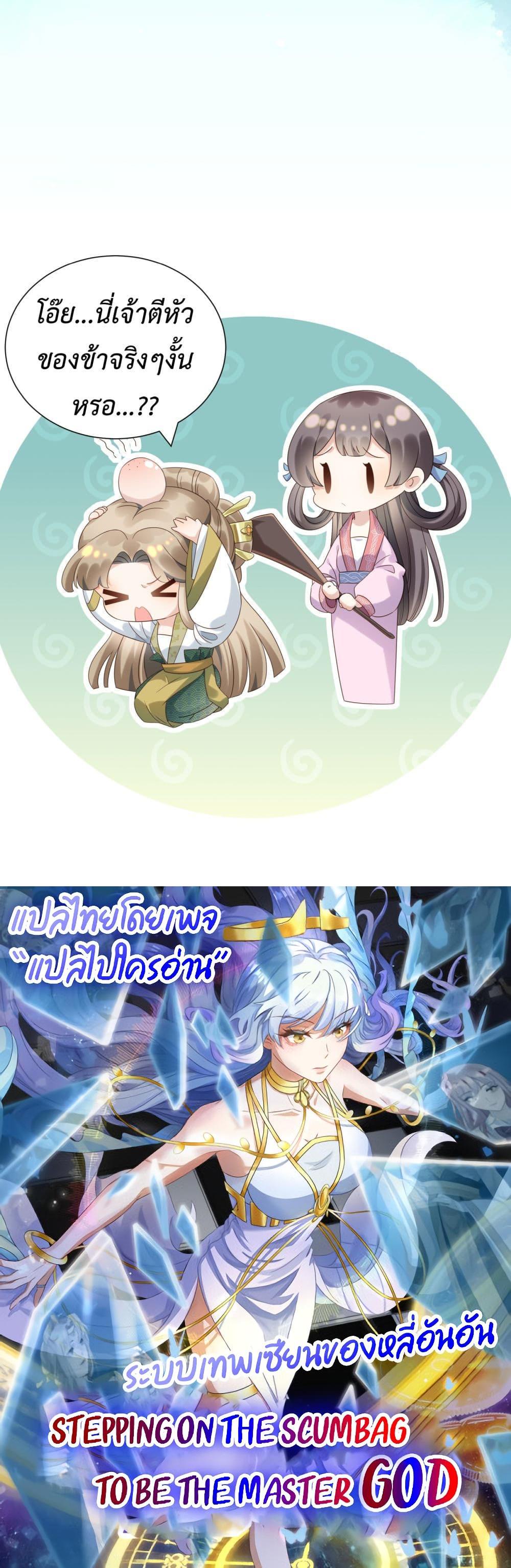 Manga-lc-com อ่านมังงะ อ่านการ์ตูน ออนไลน์ ฟรี Stepping on the Scumbag to Be the Master of Gods ตอนที่ 1 2 3 4 5 6 7 8 9 10 11 12 13 14 ฟรี ไม่มีโฆษณา Manga-lc - อ่าน มังงะ อ่าน การ์ตูน ออนไลน์ อ่านมังงะ ฟรี