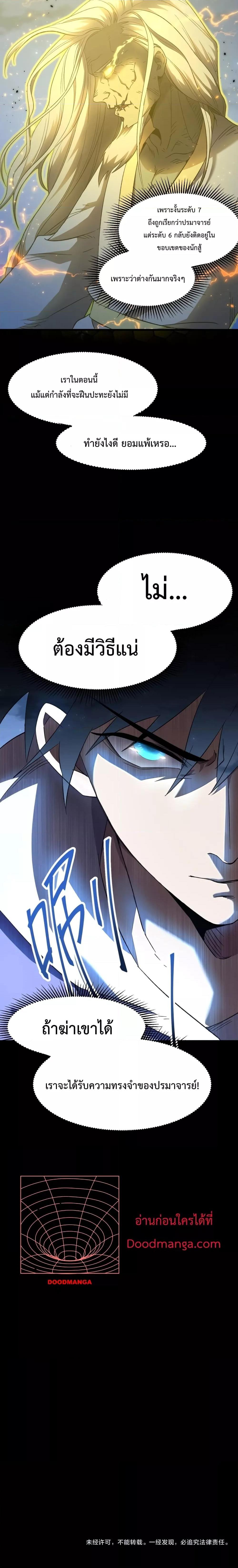 Manga-lc-com อ่านมังงะ อ่านการ์ตูน ออนไลน์ ฟรี Gao Wu Landing in the next 10,000 years – เทพไร้พ่าย ลุยเดี่ยวอนาคตหมื่นปี ตอนที่ 1 2 3 4 5 6 7 8 9 10 11 12 13 14 ฟรี ไม่มีโฆษณา Manga-lc - อ่าน มังงะ อ่าน การ์ตูน ออนไลน์ อ่านมังงะ ฟรี