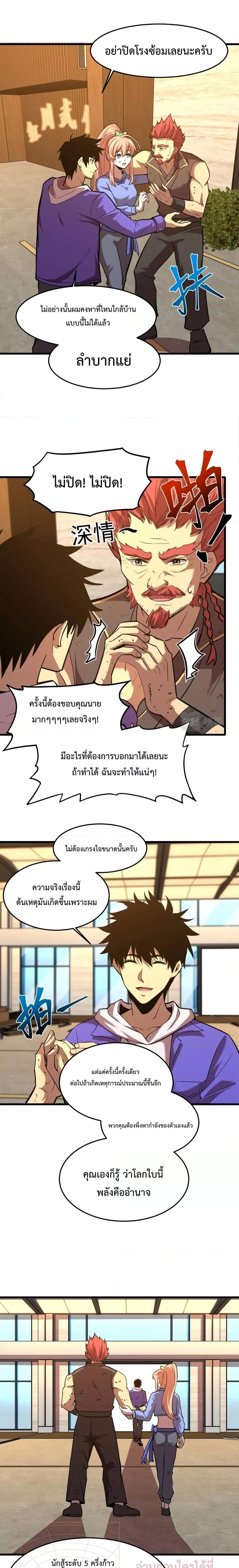 Manga-lc-com อ่านมังงะ อ่านการ์ตูน ออนไลน์ ฟรี Gao Wu Landing in the next 10,000 years – เทพไร้พ่าย ลุยเดี่ยวอนาคตหมื่นปี ตอนที่ 1 2 3 4 5 6 7 8 9 10 11 12 13 14 ฟรี ไม่มีโฆษณา Manga-lc - อ่าน มังงะ อ่าน การ์ตูน ออนไลน์ อ่านมังงะ ฟรี
