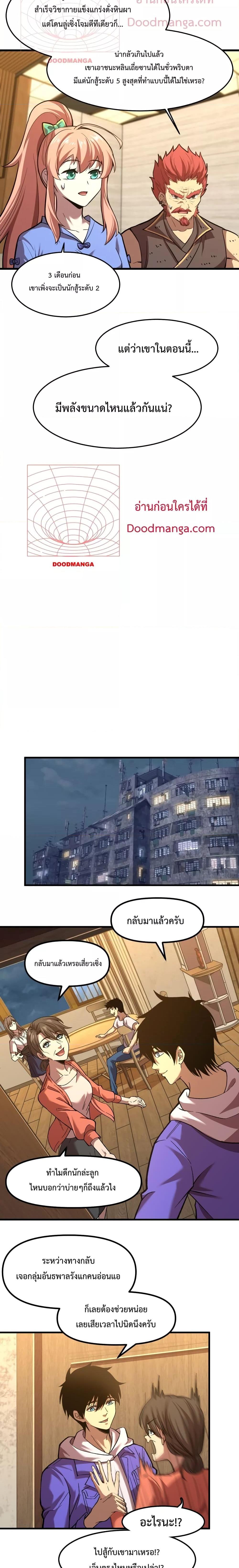 Manga-lc-com อ่านมังงะ อ่านการ์ตูน ออนไลน์ ฟรี Gao Wu Landing in the next 10,000 years – เทพไร้พ่าย ลุยเดี่ยวอนาคตหมื่นปี ตอนที่ 1 2 3 4 5 6 7 8 9 10 11 12 13 14 ฟรี ไม่มีโฆษณา Manga-lc - อ่าน มังงะ อ่าน การ์ตูน ออนไลน์ อ่านมังงะ ฟรี