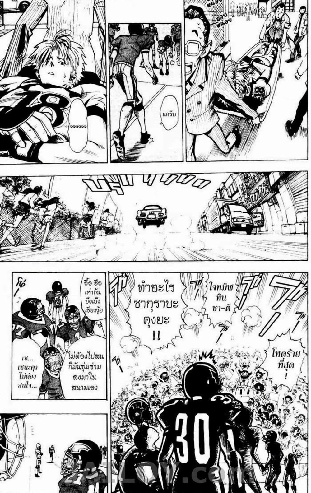 Manga-lc-com อ่านมังงะ อ่านการ์ตูน ออนไลน์ ฟรี Eyeshield 21 ตอนที่ 1 2 3 4 5 6 7 8 9 10 11 12 13 14 ฟรี ไม่มีโฆษณา Manga-lc - อ่าน มังงะ อ่าน การ์ตูน ออนไลน์ อ่านมังงะ ฟรี