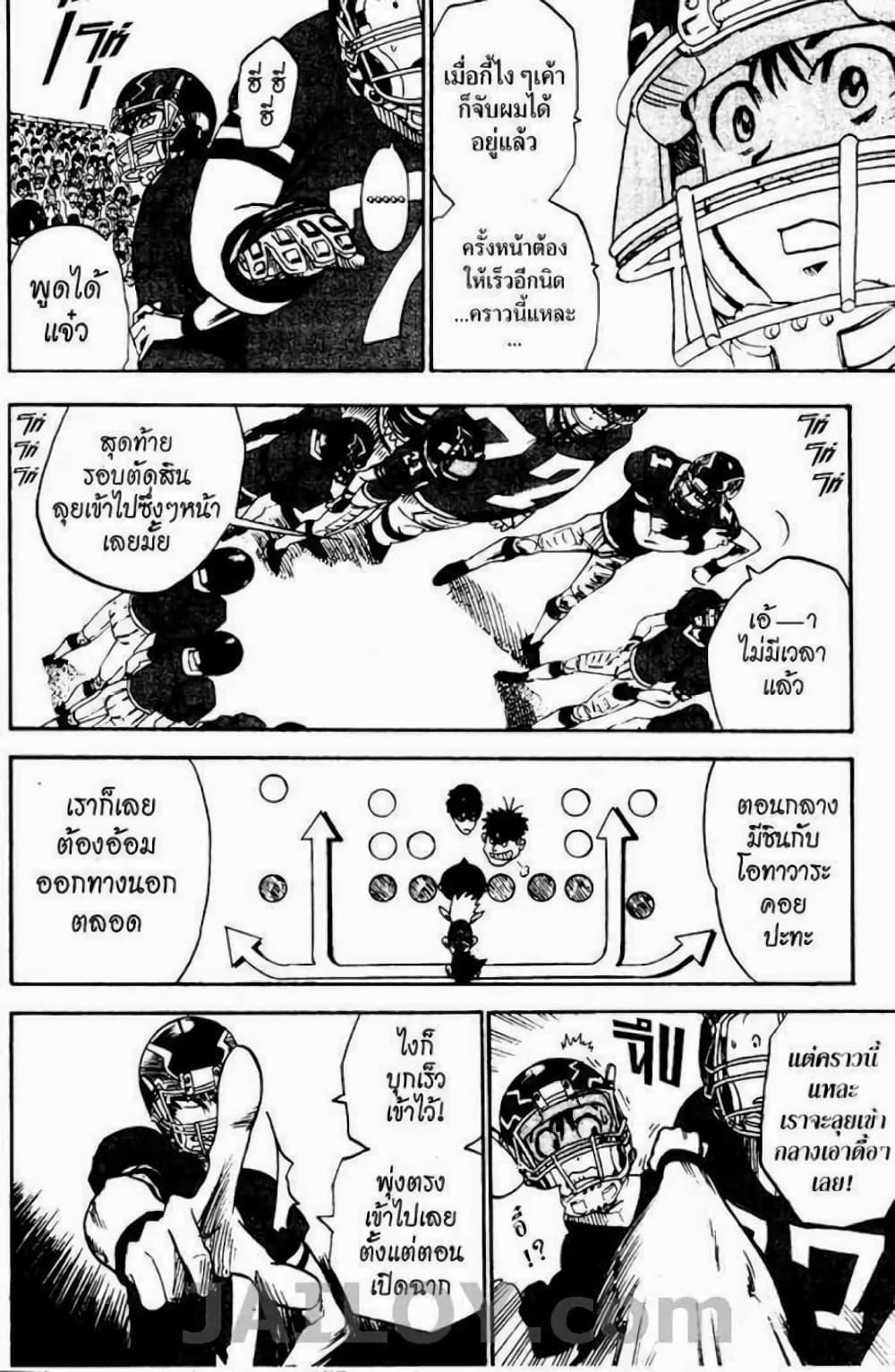 Manga-lc-com อ่านมังงะ อ่านการ์ตูน ออนไลน์ ฟรี Eyeshield 21 ตอนที่ 1 2 3 4 5 6 7 8 9 10 11 12 13 14 ฟรี ไม่มีโฆษณา Manga-lc - อ่าน มังงะ อ่าน การ์ตูน ออนไลน์ อ่านมังงะ ฟรี