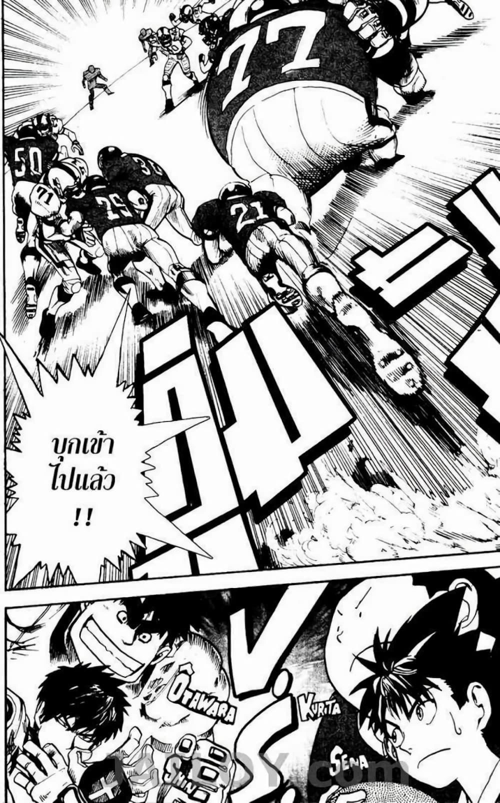 Manga-lc-com อ่านมังงะ อ่านการ์ตูน ออนไลน์ ฟรี Eyeshield 21 ตอนที่ 1 2 3 4 5 6 7 8 9 10 11 12 13 14 ฟรี ไม่มีโฆษณา Manga-lc - อ่าน มังงะ อ่าน การ์ตูน ออนไลน์ อ่านมังงะ ฟรี
