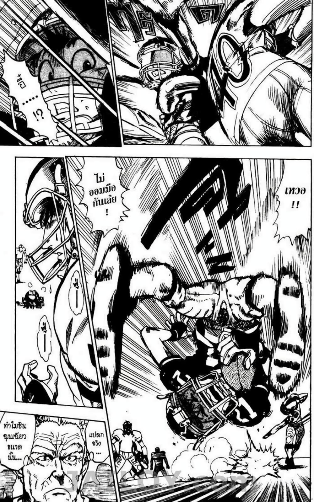 Manga-lc-com อ่านมังงะ อ่านการ์ตูน ออนไลน์ ฟรี Eyeshield 21 ตอนที่ 1 2 3 4 5 6 7 8 9 10 11 12 13 14 ฟรี ไม่มีโฆษณา Manga-lc - อ่าน มังงะ อ่าน การ์ตูน ออนไลน์ อ่านมังงะ ฟรี