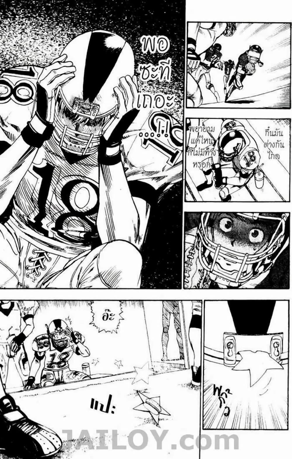 Manga-lc-com อ่านมังงะ อ่านการ์ตูน ออนไลน์ ฟรี Eyeshield 21 ตอนที่ 1 2 3 4 5 6 7 8 9 10 11 12 13 14 ฟรี ไม่มีโฆษณา Manga-lc - อ่าน มังงะ อ่าน การ์ตูน ออนไลน์ อ่านมังงะ ฟรี