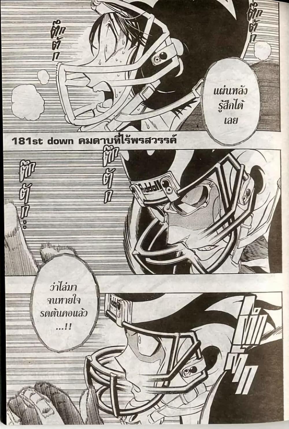 Manga-lc-com อ่านมังงะ อ่านการ์ตูน ออนไลน์ ฟรี Eyeshield 21 ตอนที่ 1 2 3 4 5 6 7 8 9 10 11 12 13 14 ฟรี ไม่มีโฆษณา Manga-lc - อ่าน มังงะ อ่าน การ์ตูน ออนไลน์ อ่านมังงะ ฟรี