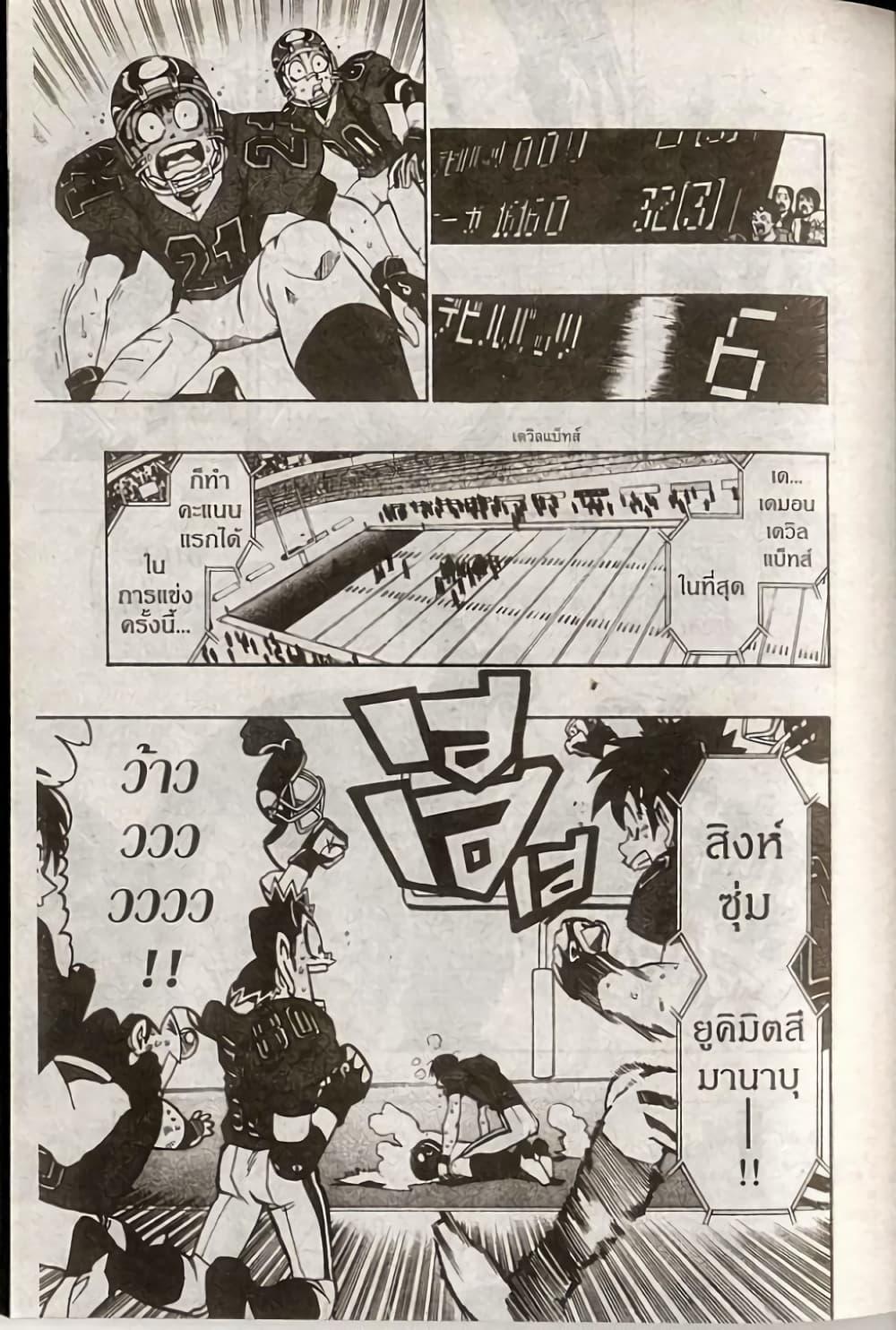 Manga-lc-com อ่านมังงะ อ่านการ์ตูน ออนไลน์ ฟรี Eyeshield 21 ตอนที่ 1 2 3 4 5 6 7 8 9 10 11 12 13 14 ฟรี ไม่มีโฆษณา Manga-lc - อ่าน มังงะ อ่าน การ์ตูน ออนไลน์ อ่านมังงะ ฟรี