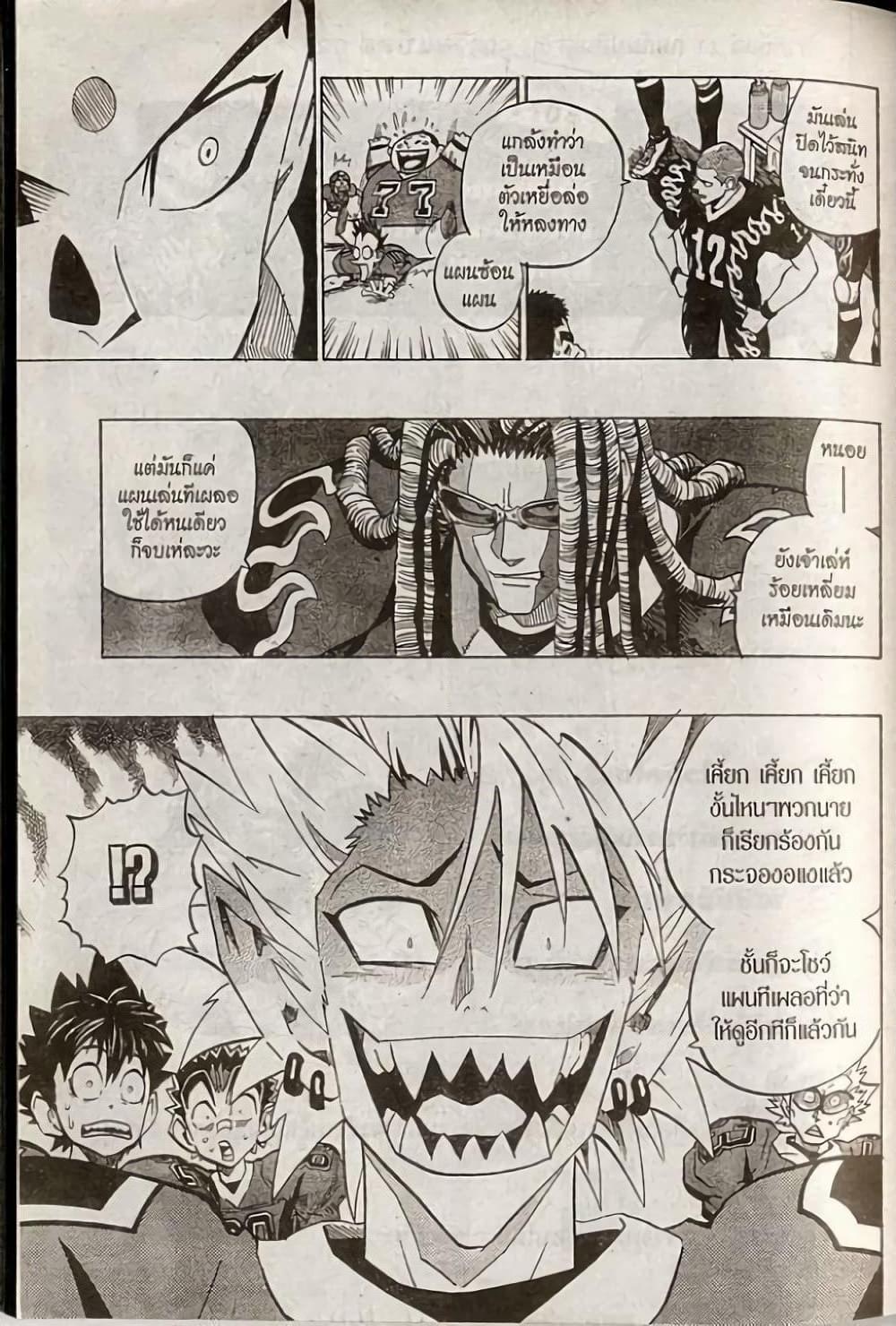Manga-lc-com อ่านมังงะ อ่านการ์ตูน ออนไลน์ ฟรี Eyeshield 21 ตอนที่ 1 2 3 4 5 6 7 8 9 10 11 12 13 14 ฟรี ไม่มีโฆษณา Manga-lc - อ่าน มังงะ อ่าน การ์ตูน ออนไลน์ อ่านมังงะ ฟรี