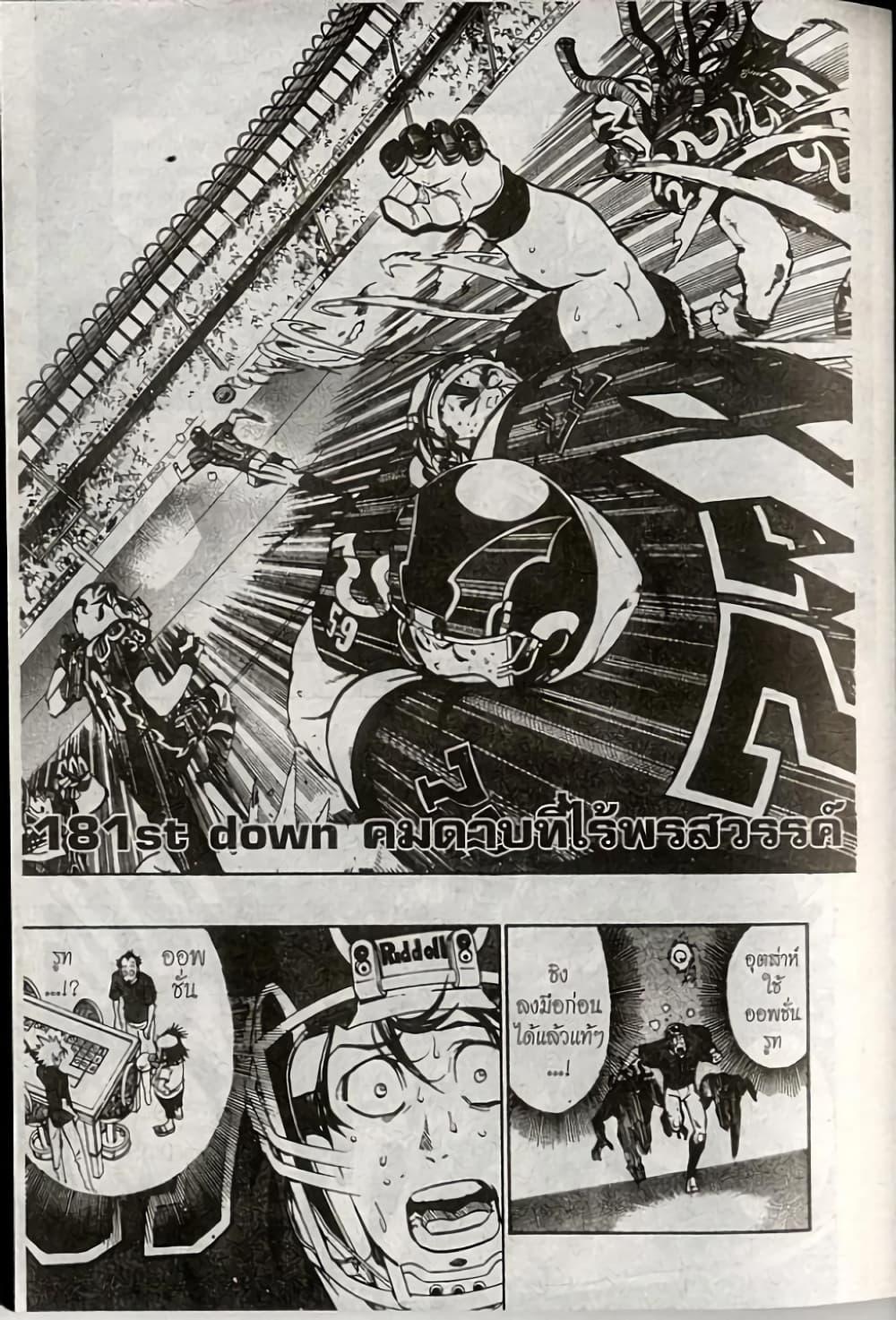 Manga-lc-com อ่านมังงะ อ่านการ์ตูน ออนไลน์ ฟรี Eyeshield 21 ตอนที่ 1 2 3 4 5 6 7 8 9 10 11 12 13 14 ฟรี ไม่มีโฆษณา Manga-lc - อ่าน มังงะ อ่าน การ์ตูน ออนไลน์ อ่านมังงะ ฟรี