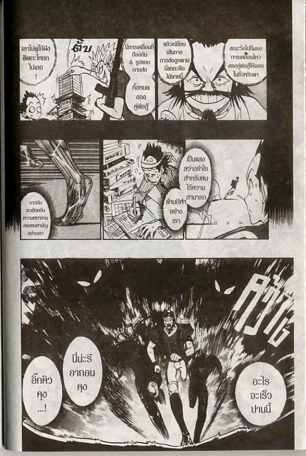 Manga-lc-com อ่านมังงะ อ่านการ์ตูน ออนไลน์ ฟรี Eyeshield 21 ตอนที่ 1 2 3 4 5 6 7 8 9 10 11 12 13 14 ฟรี ไม่มีโฆษณา Manga-lc - อ่าน มังงะ อ่าน การ์ตูน ออนไลน์ อ่านมังงะ ฟรี