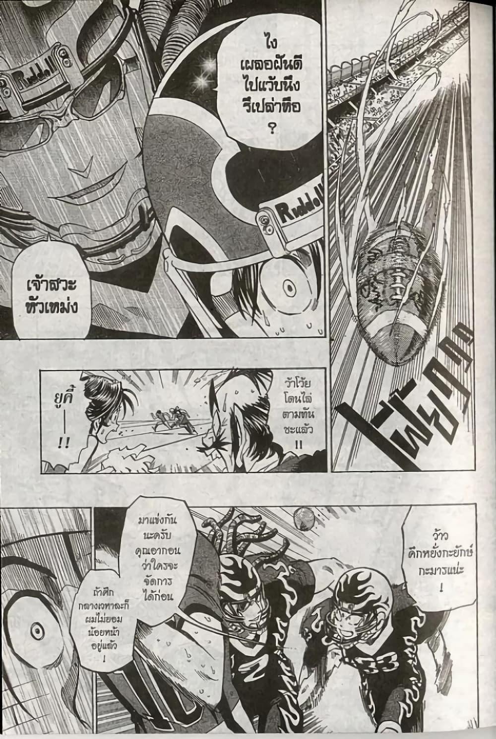 Manga-lc-com อ่านมังงะ อ่านการ์ตูน ออนไลน์ ฟรี Eyeshield 21 ตอนที่ 1 2 3 4 5 6 7 8 9 10 11 12 13 14 ฟรี ไม่มีโฆษณา Manga-lc - อ่าน มังงะ อ่าน การ์ตูน ออนไลน์ อ่านมังงะ ฟรี