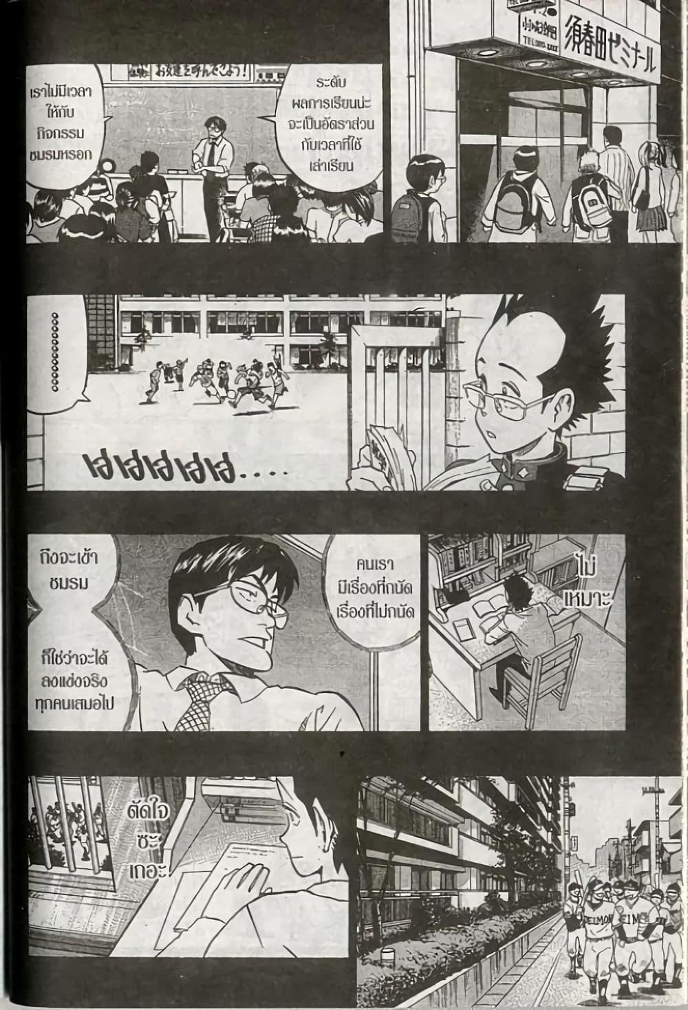 Manga-lc-com อ่านมังงะ อ่านการ์ตูน ออนไลน์ ฟรี Eyeshield 21 ตอนที่ 1 2 3 4 5 6 7 8 9 10 11 12 13 14 ฟรี ไม่มีโฆษณา Manga-lc - อ่าน มังงะ อ่าน การ์ตูน ออนไลน์ อ่านมังงะ ฟรี