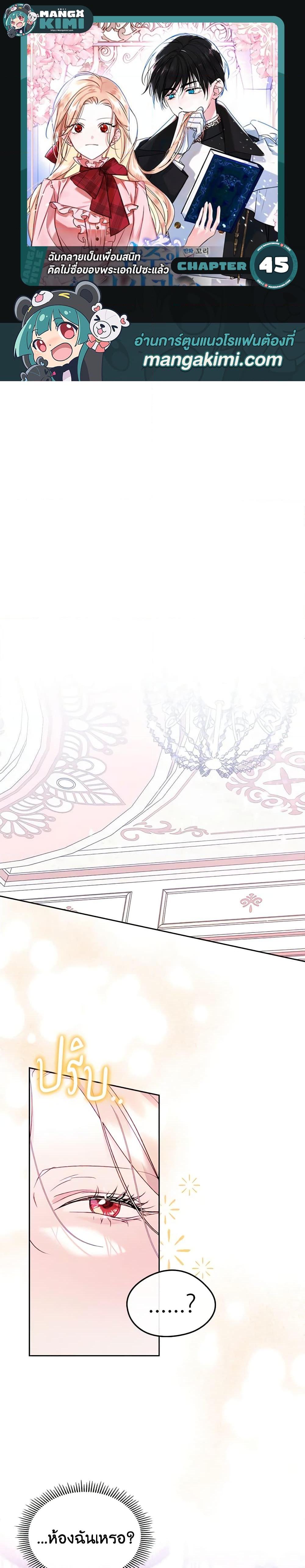 Manga-lc-com อ่านมังงะ อ่านการ์ตูน ออนไลน์ ฟรี I Became The Male Lead’s Female Friend ตอนที่ 1 2 3 4 5 6 7 8 9 10 11 12 13 14 ฟรี ไม่มีโฆษณา Manga-lc - อ่าน มังงะ อ่าน การ์ตูน ออนไลน์ อ่านมังงะ ฟรี