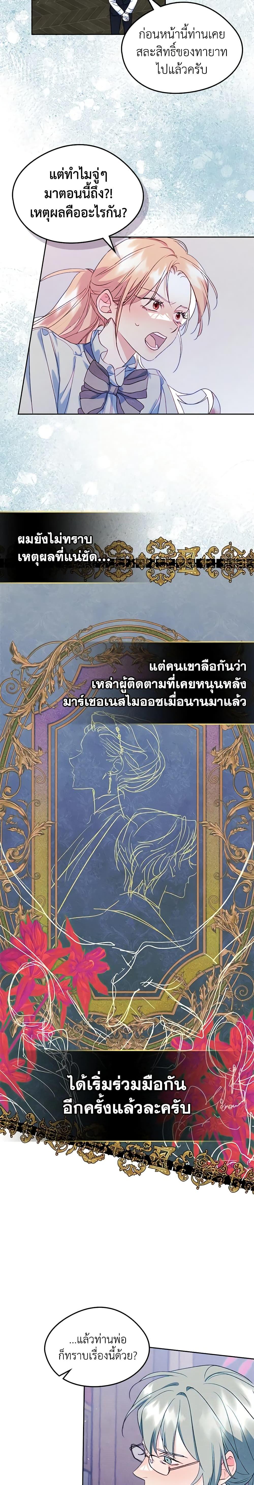 Manga-lc-com อ่านมังงะ อ่านการ์ตูน ออนไลน์ ฟรี I Became The Male Lead’s Female Friend ตอนที่ 1 2 3 4 5 6 7 8 9 10 11 12 13 14 ฟรี ไม่มีโฆษณา Manga-lc - อ่าน มังงะ อ่าน การ์ตูน ออนไลน์ อ่านมังงะ ฟรี