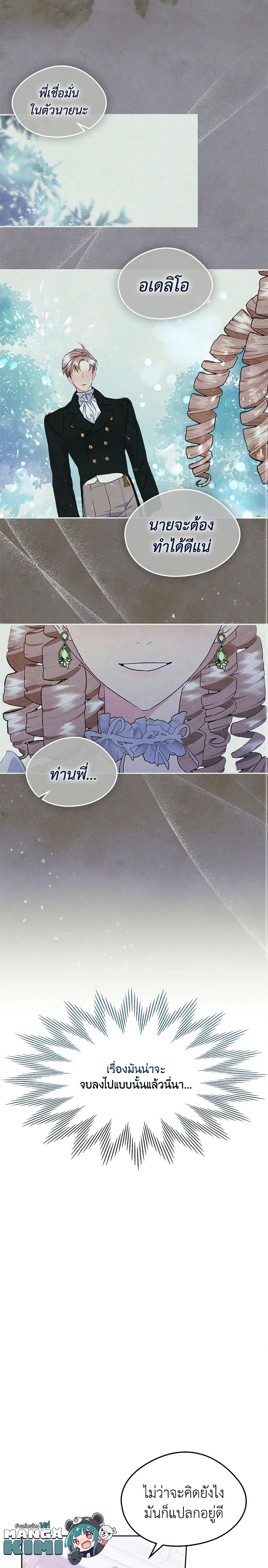 Manga-lc-com อ่านมังงะ อ่านการ์ตูน ออนไลน์ ฟรี I Became The Male Lead’s Female Friend ตอนที่ 1 2 3 4 5 6 7 8 9 10 11 12 13 14 ฟรี ไม่มีโฆษณา Manga-lc - อ่าน มังงะ อ่าน การ์ตูน ออนไลน์ อ่านมังงะ ฟรี