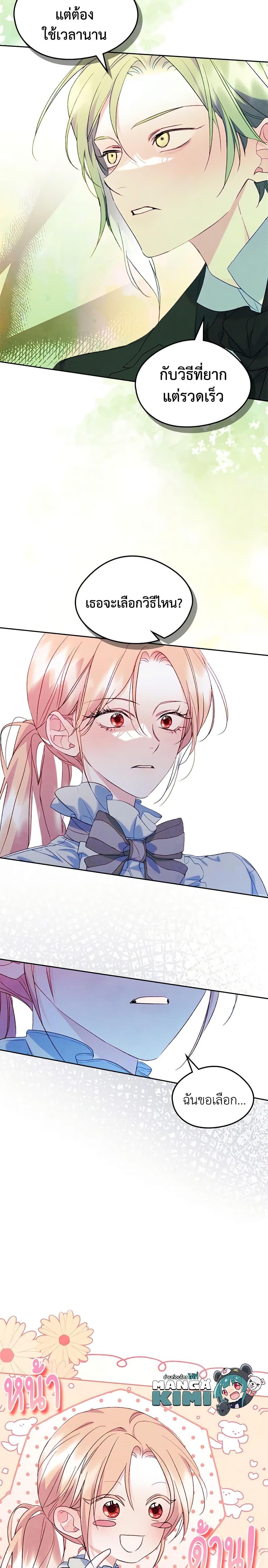 Manga-lc-com อ่านมังงะ อ่านการ์ตูน ออนไลน์ ฟรี I Became The Male Lead’s Female Friend ตอนที่ 1 2 3 4 5 6 7 8 9 10 11 12 13 14 ฟรี ไม่มีโฆษณา Manga-lc - อ่าน มังงะ อ่าน การ์ตูน ออนไลน์ อ่านมังงะ ฟรี